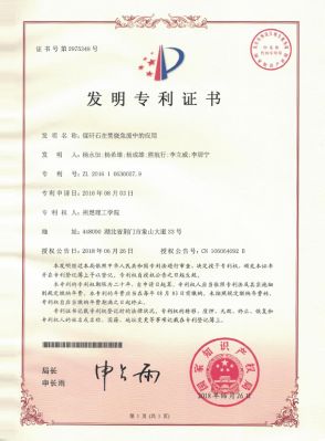 实用新型专利证书